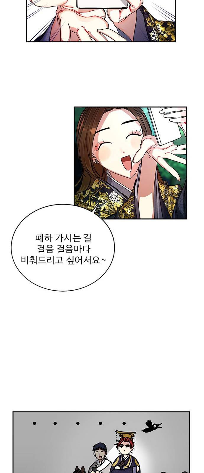 이계 무슨 황비 7화 21