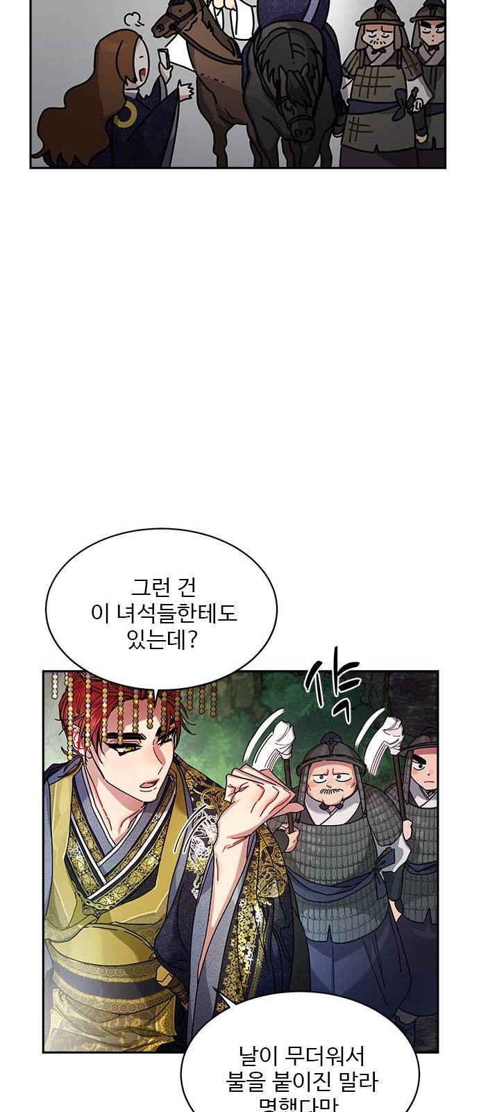 이계 무슨 황비 7화 22