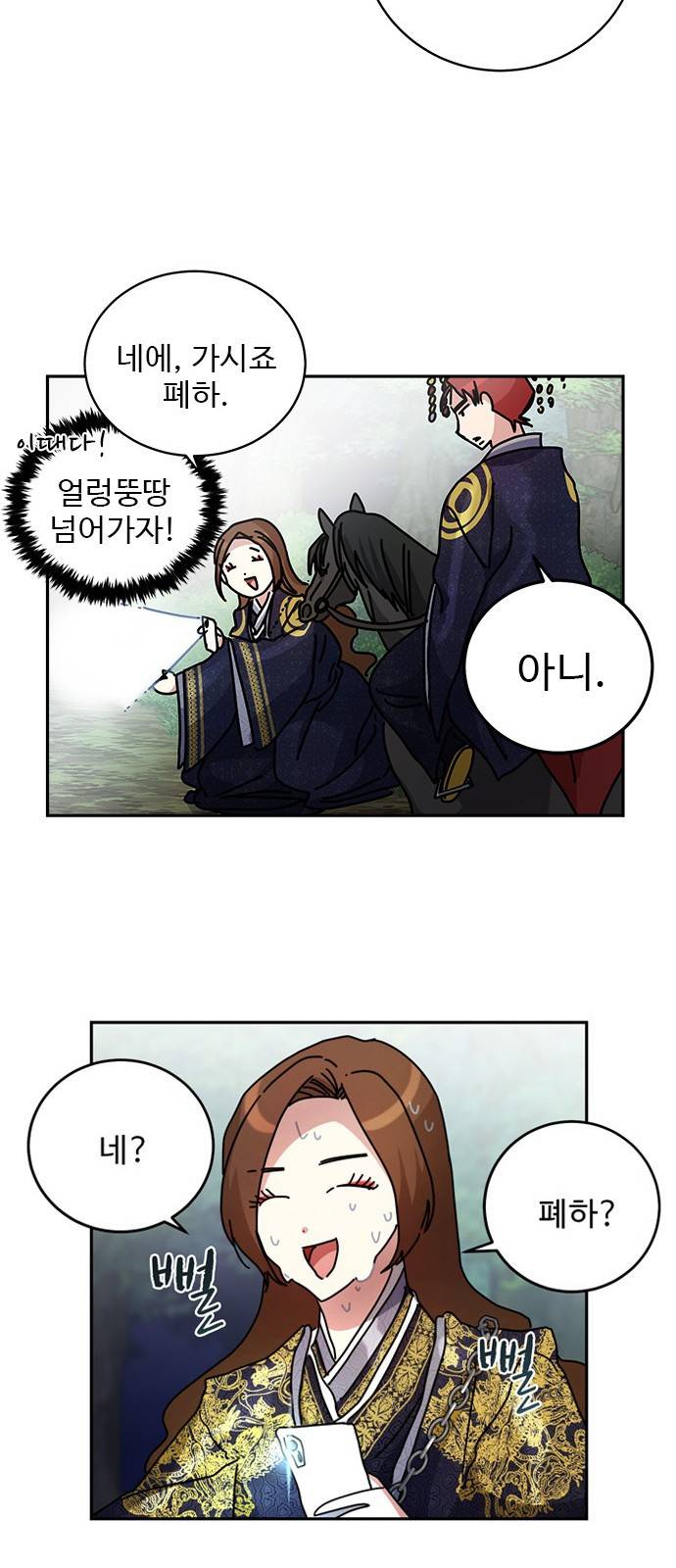 이계 무슨 황비 7화 25
