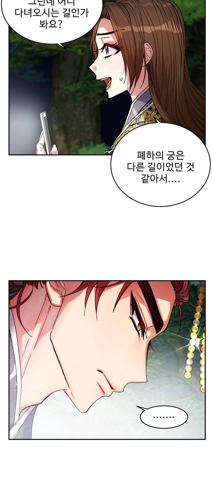이계 무슨 황비 7화 29