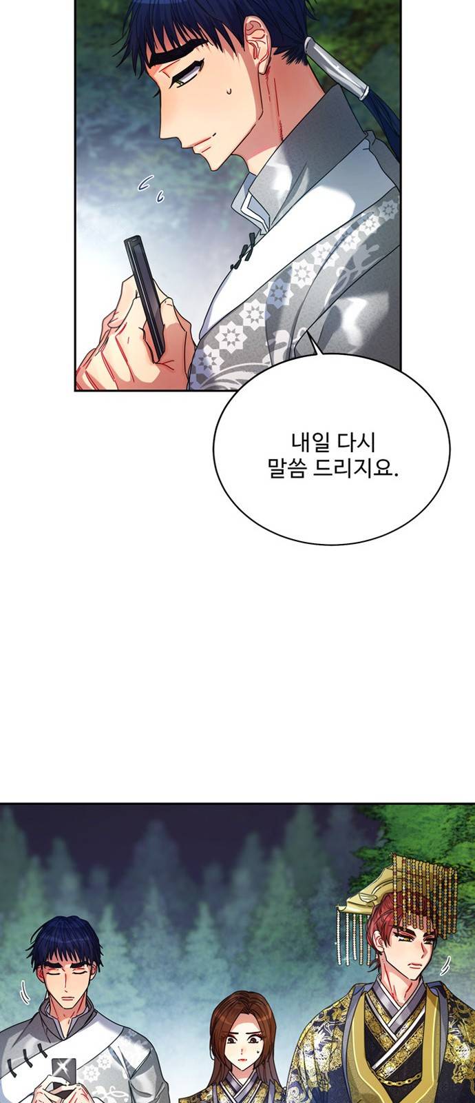이계 무슨 황비 7화 32