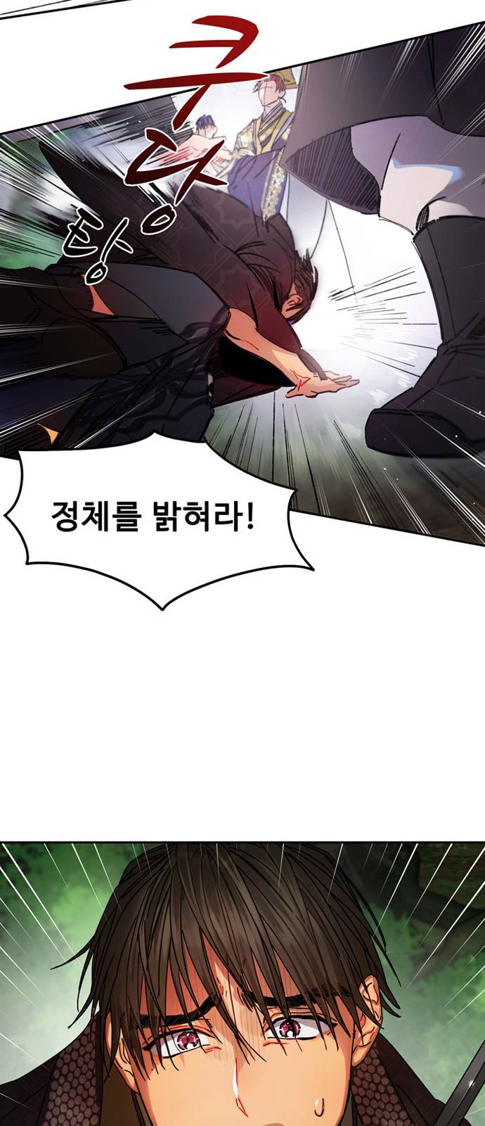 이계 무슨 황비 7화 37