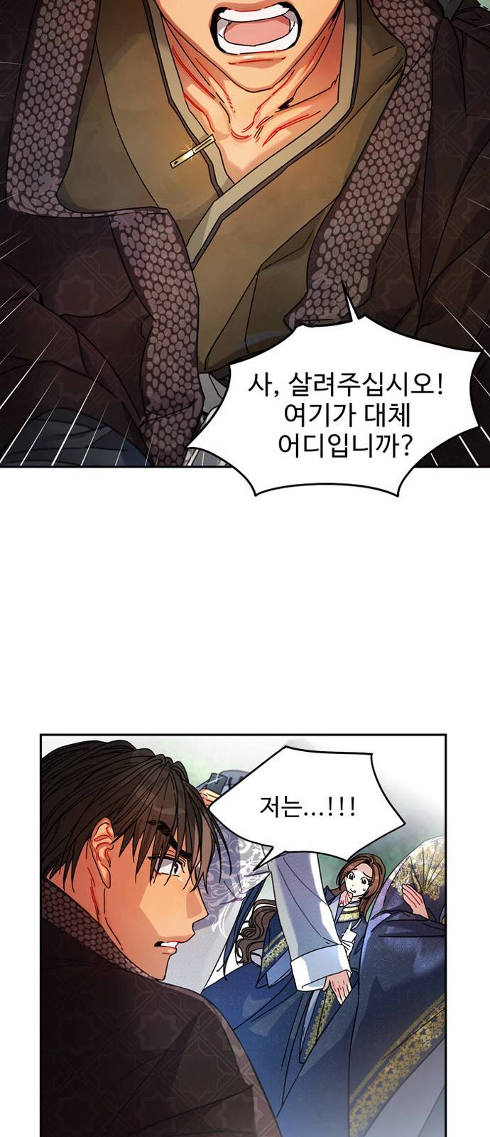 이계 무슨 황비 7화 38