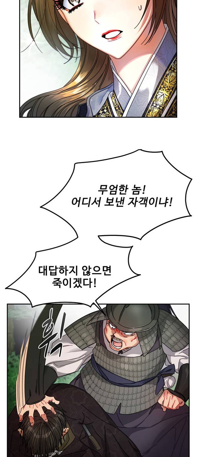 이계 무슨 황비 7화 40