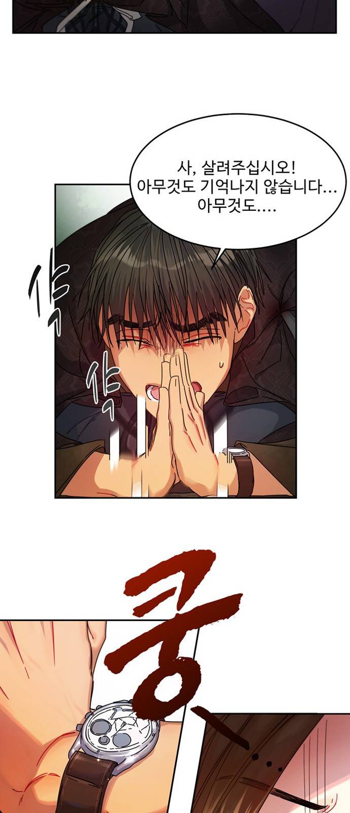 이계 무슨 황비 7화 41