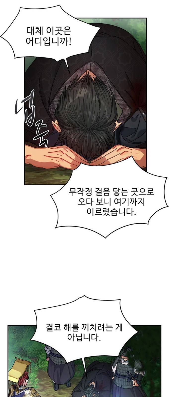 이계 무슨 황비 7화 43