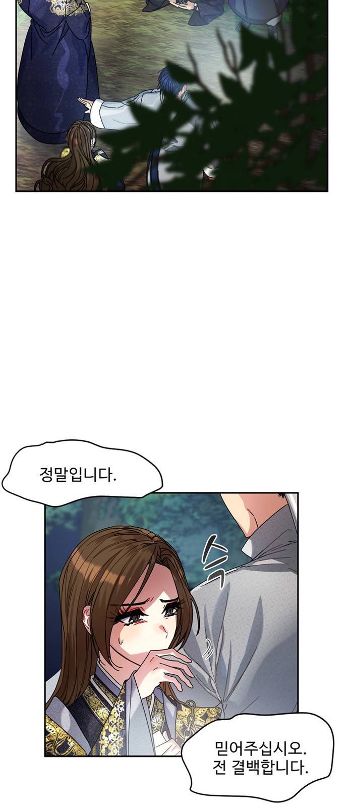 이계 무슨 황비 7화 44