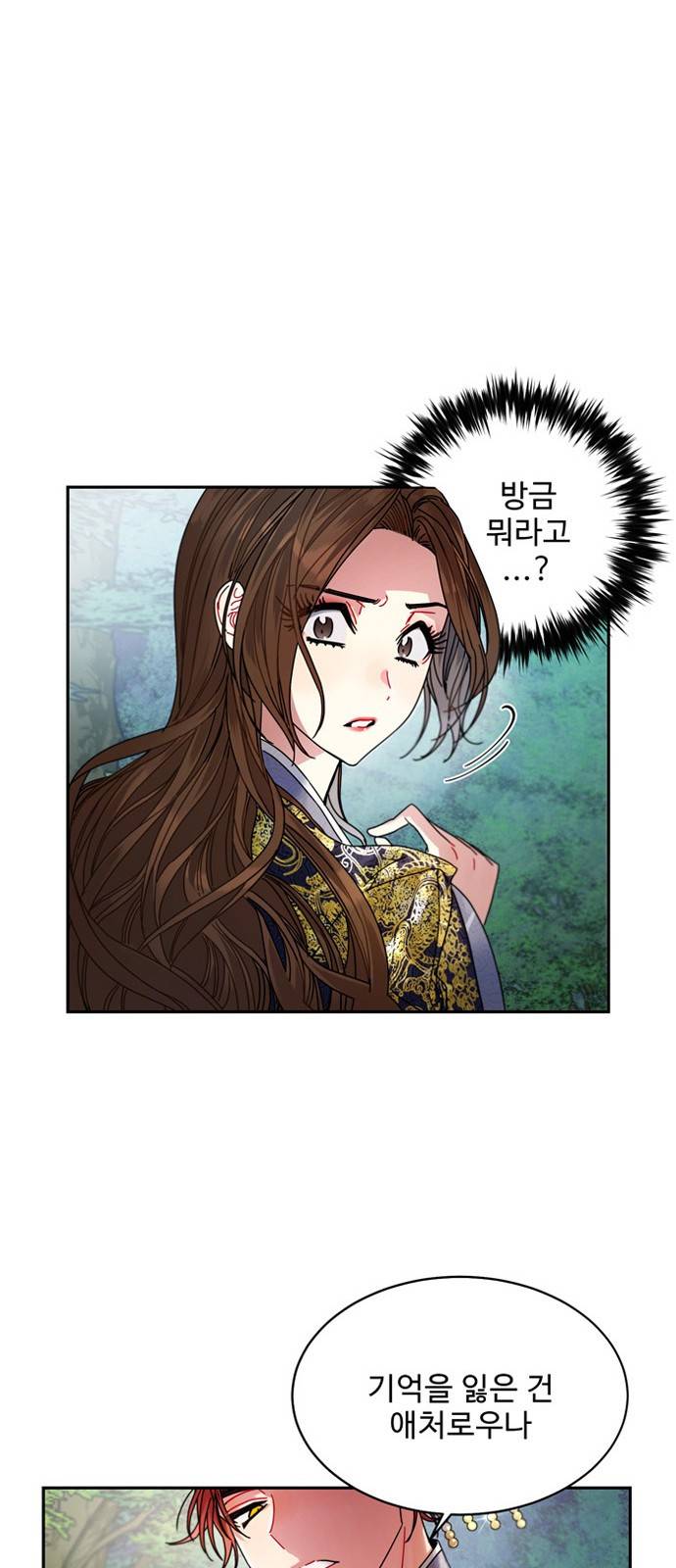 이계 무슨 황비 7화 47