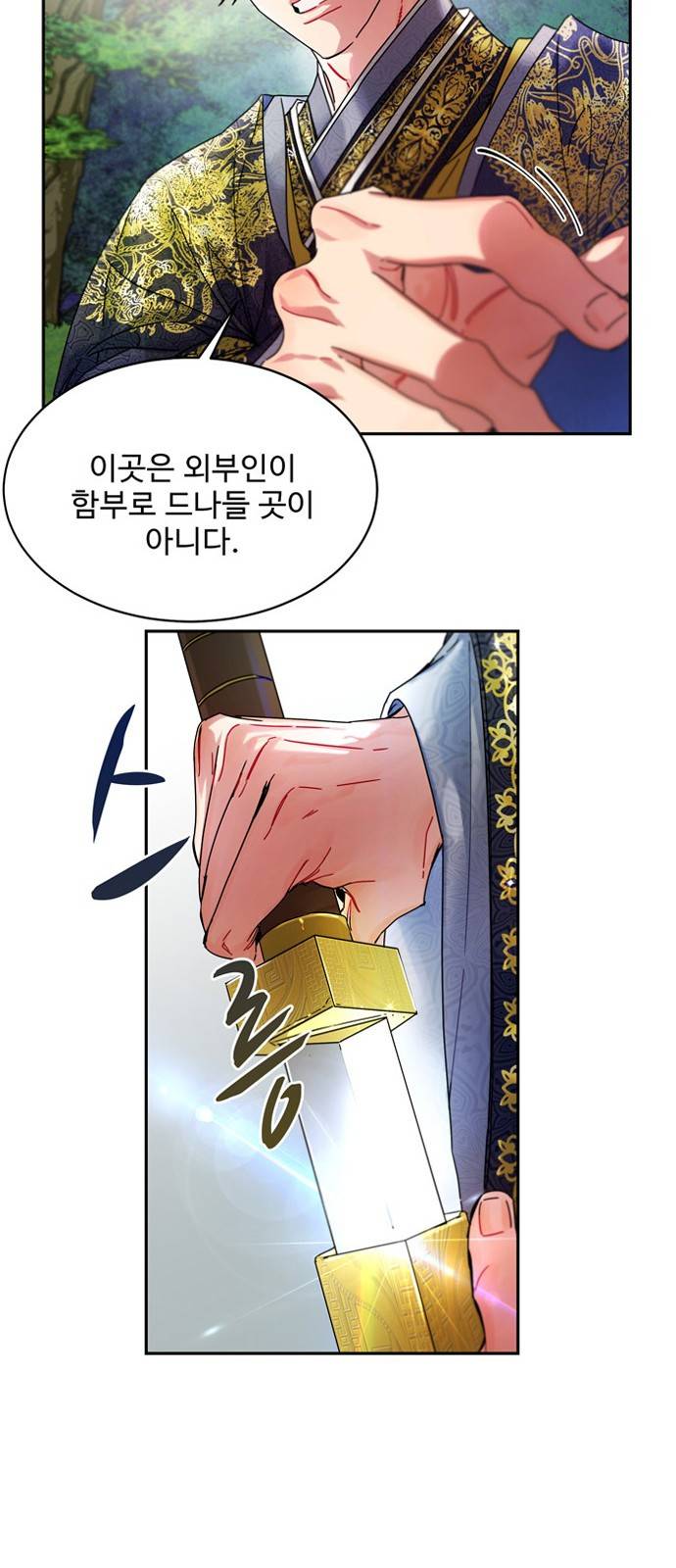 이계 무슨 황비 7화 48