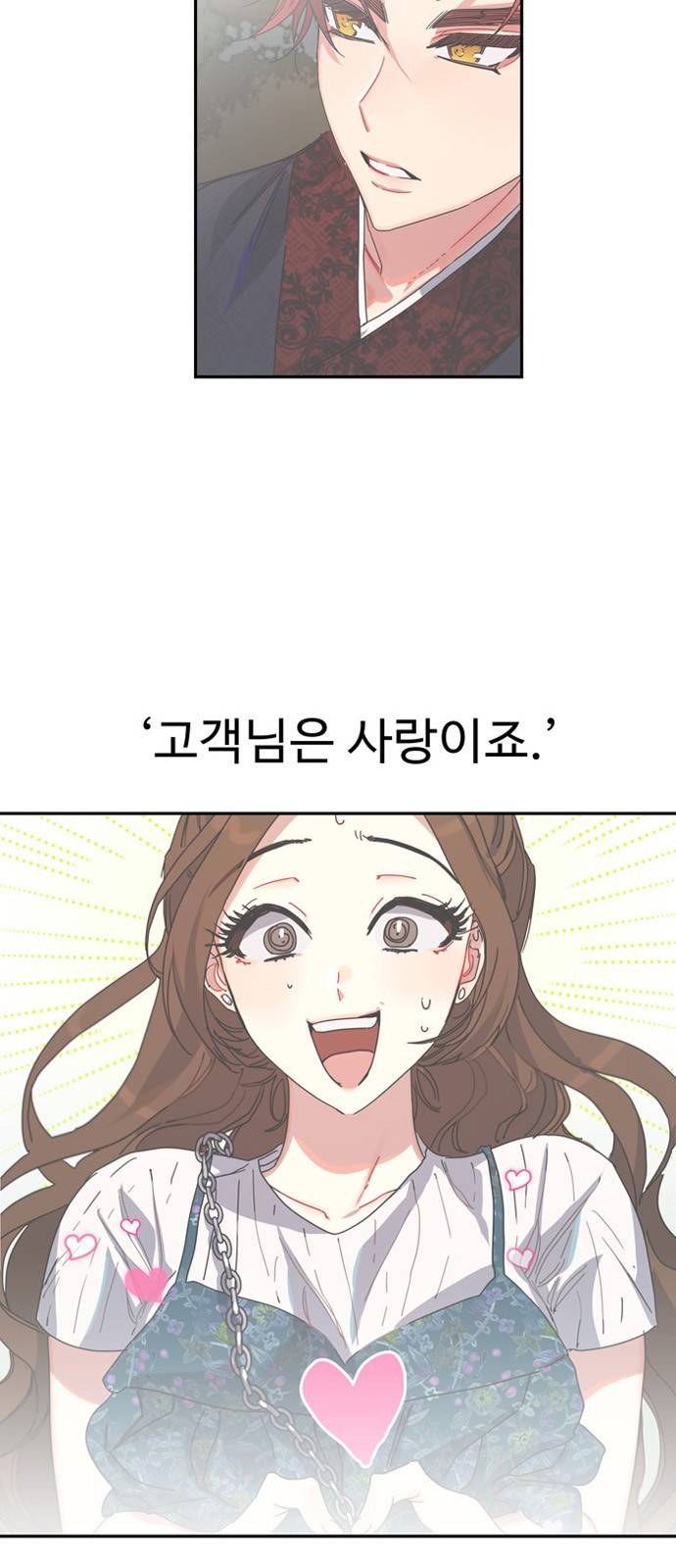 이계 무슨 황비 7화 52
