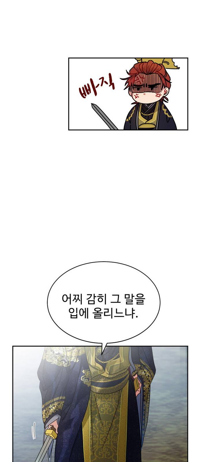 이계 무슨 황비 7화 53