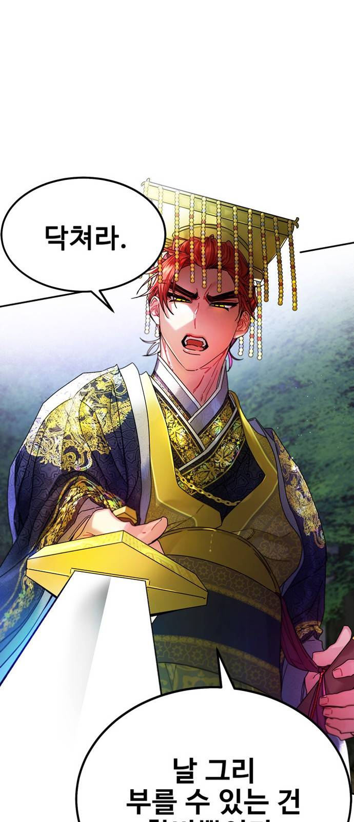 이계 무슨 황비 7화 55