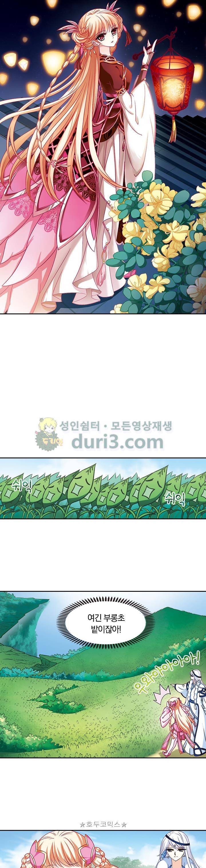 눈 떠보니 레벨1 41화 1