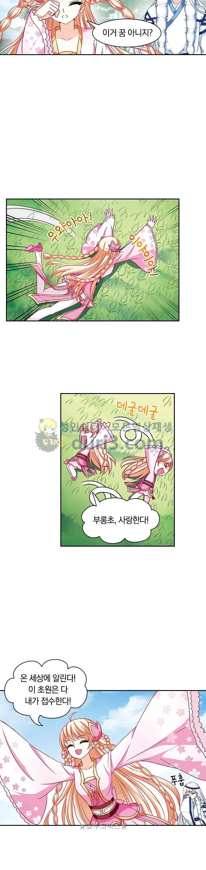 눈 떠보니 레벨1 41화 2