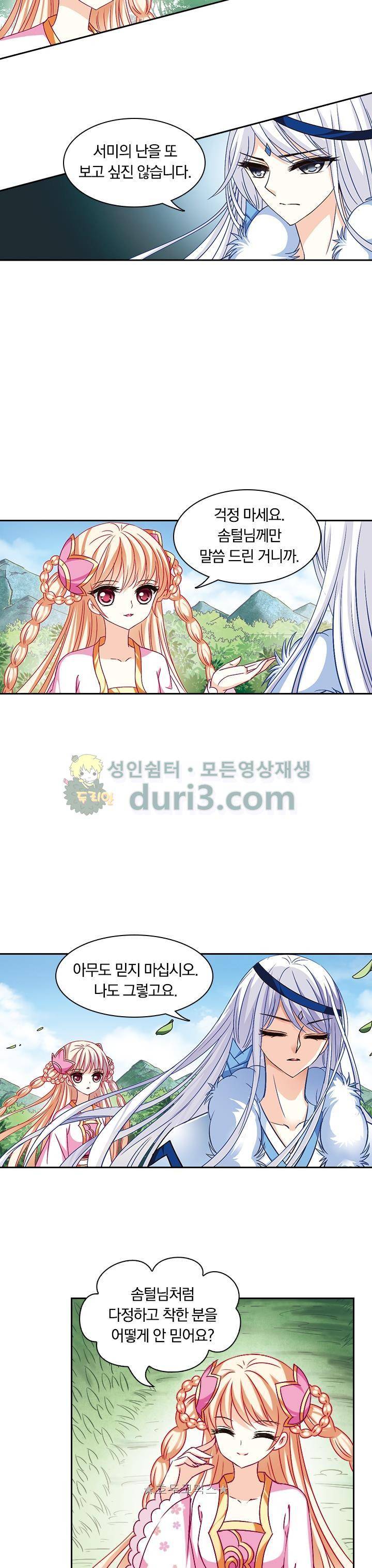 눈 떠보니 레벨1 41화 5