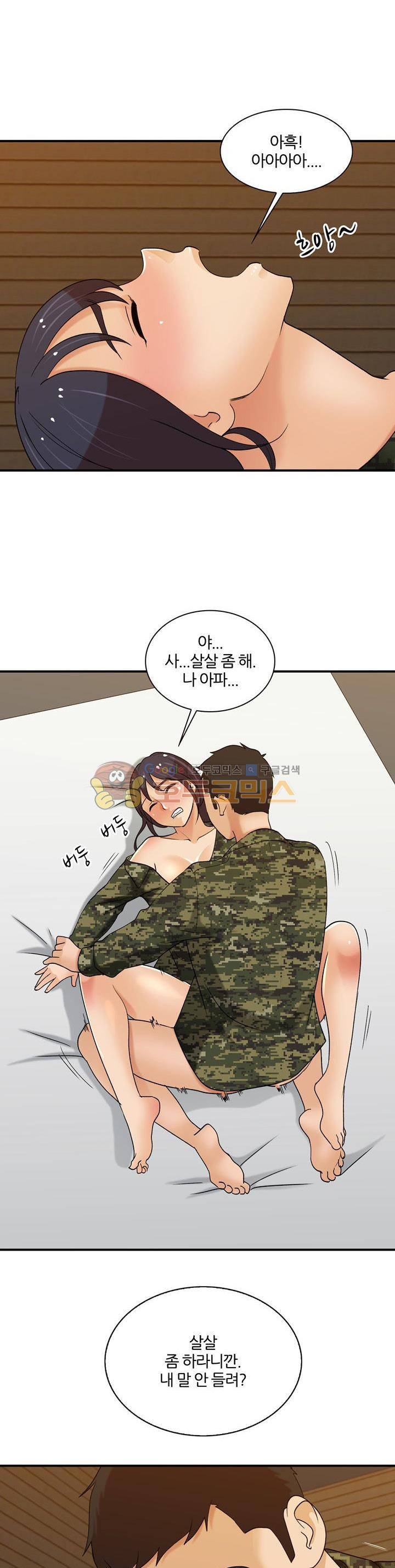 섹시한 전우들 182화 - 바로 너 5