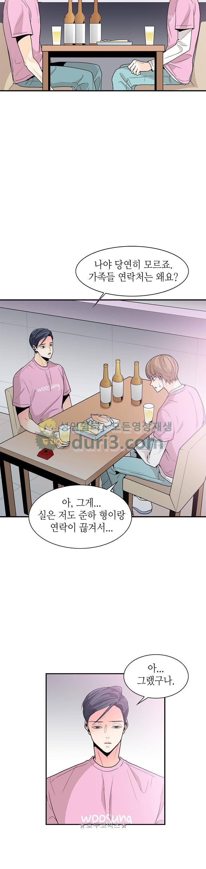 퍼펙트 게이 메이커 31화 18