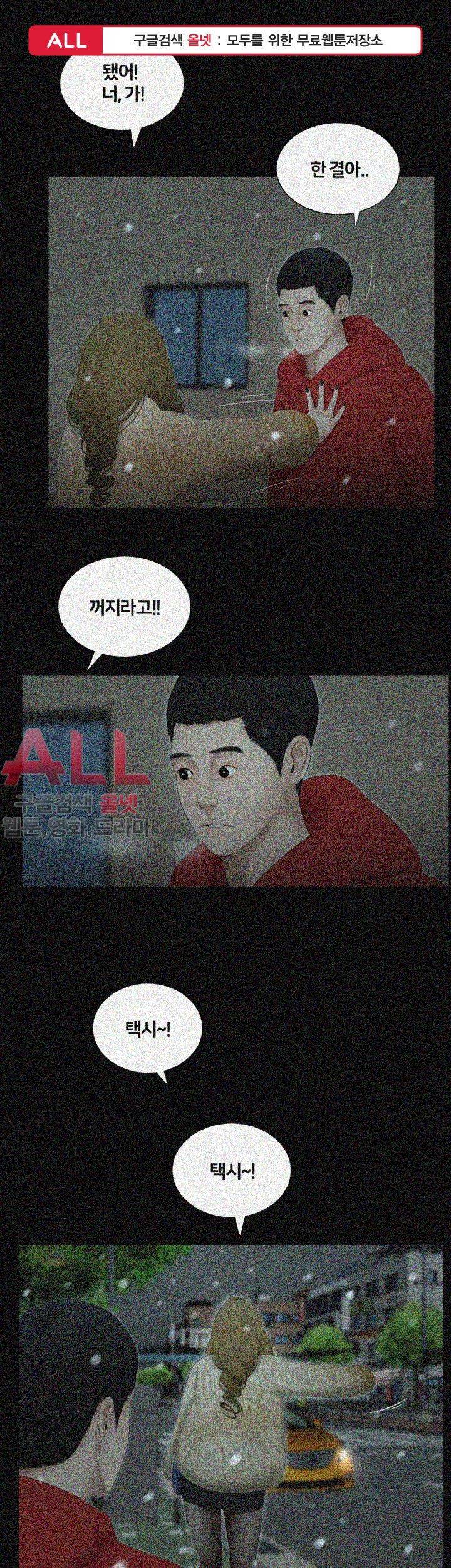 동창생 32화 1