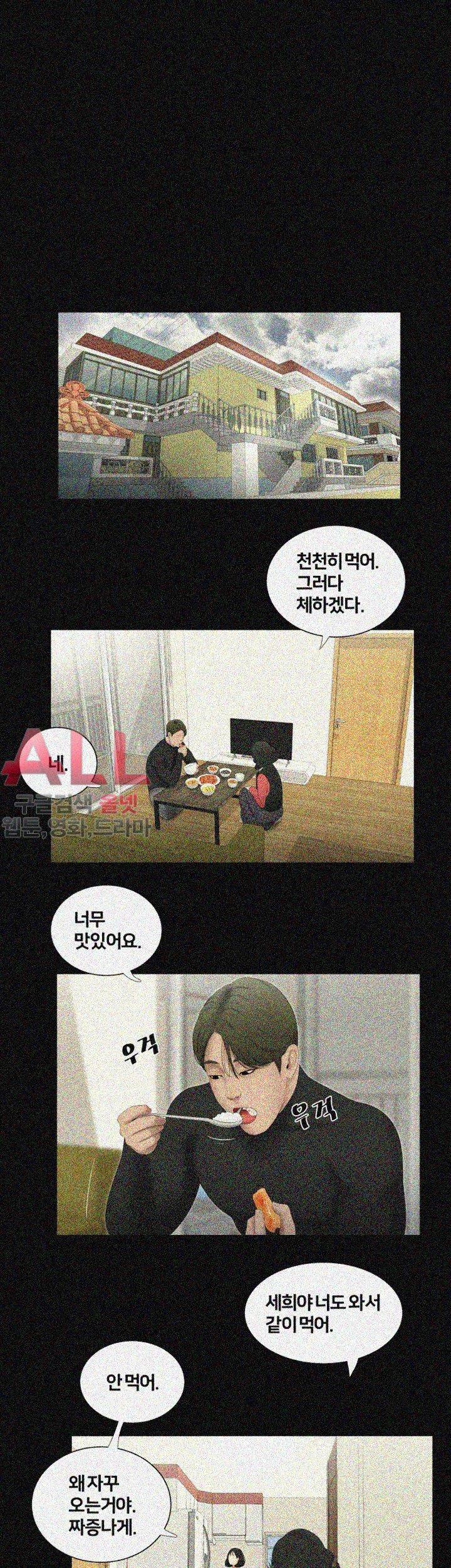 동창생 32화 4