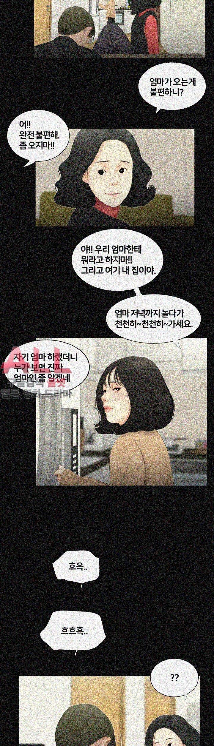 동창생 32화 5