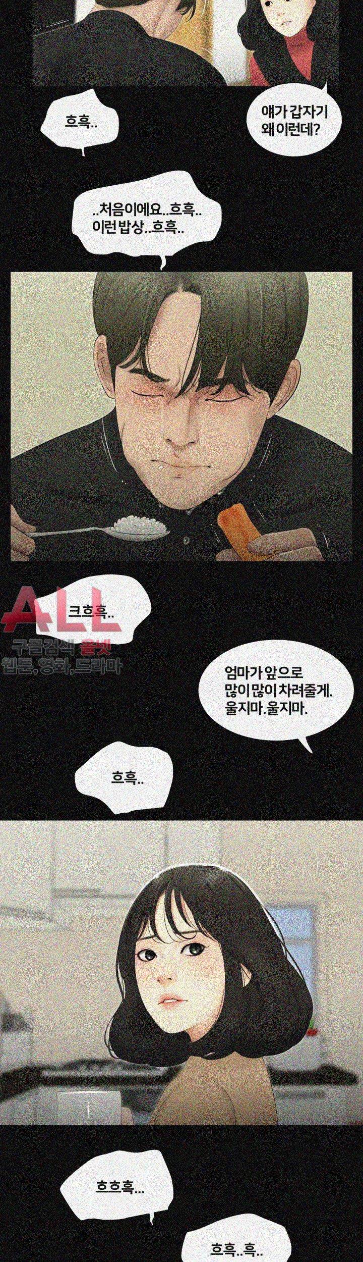 동창생 32화 6
