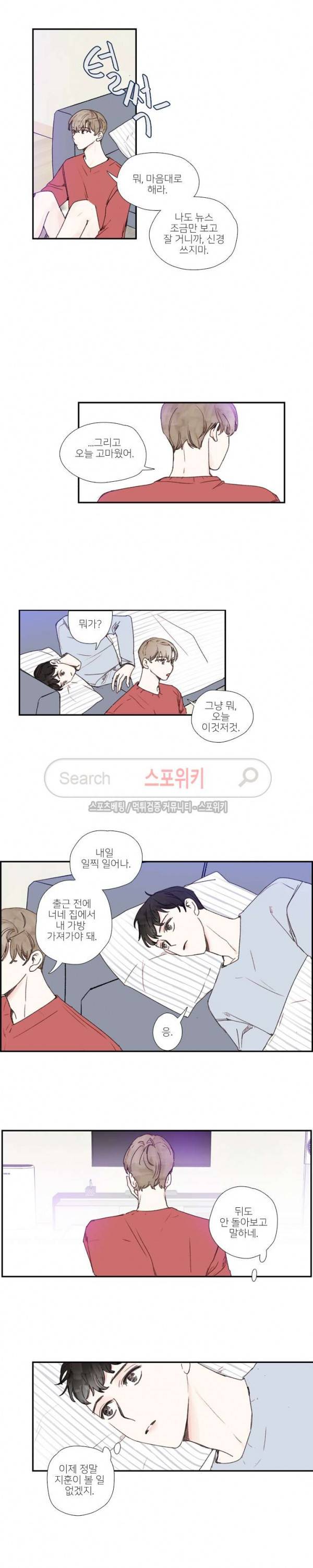 럭키즈 34화 2