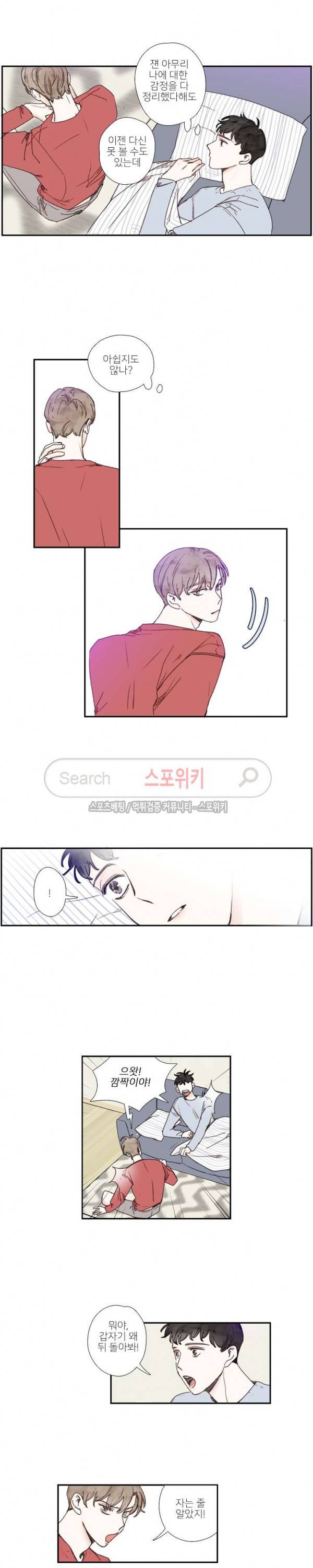 럭키즈 34화 3