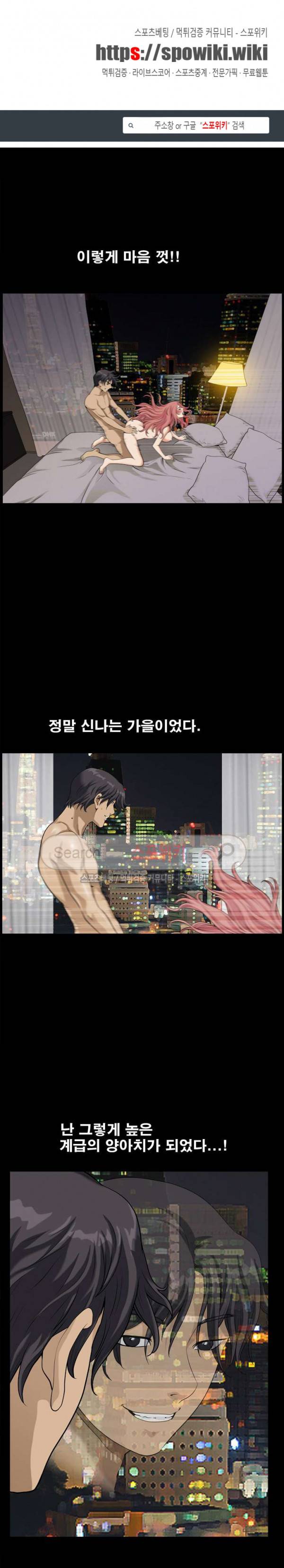 양아치 13화 1