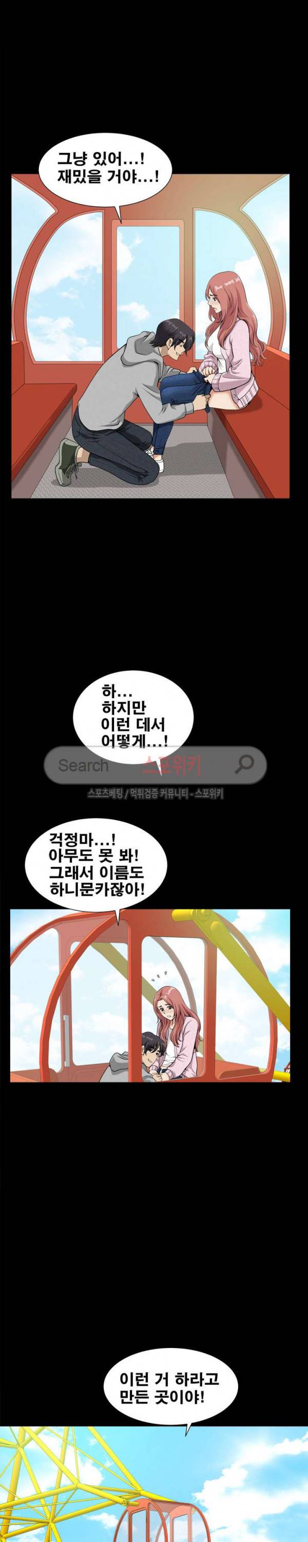 양아치 13화 4