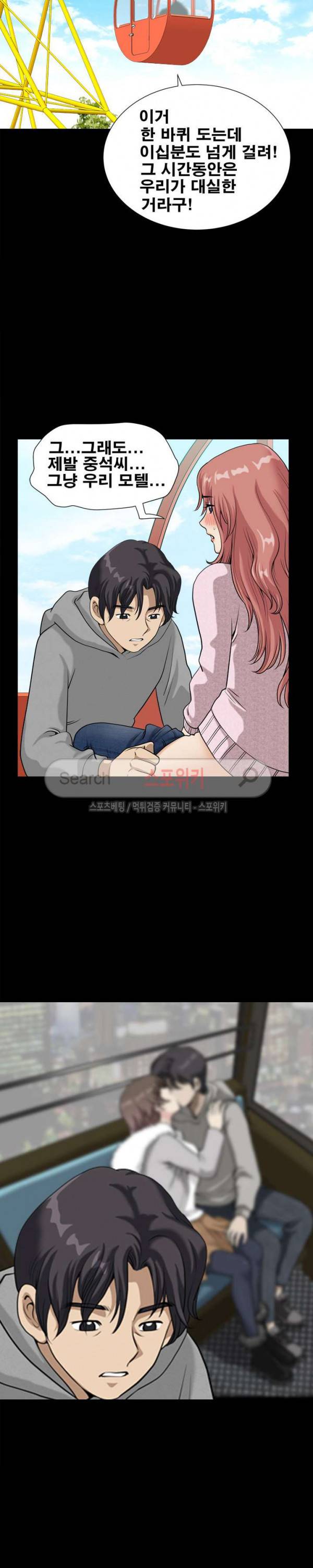 양아치 13화 5