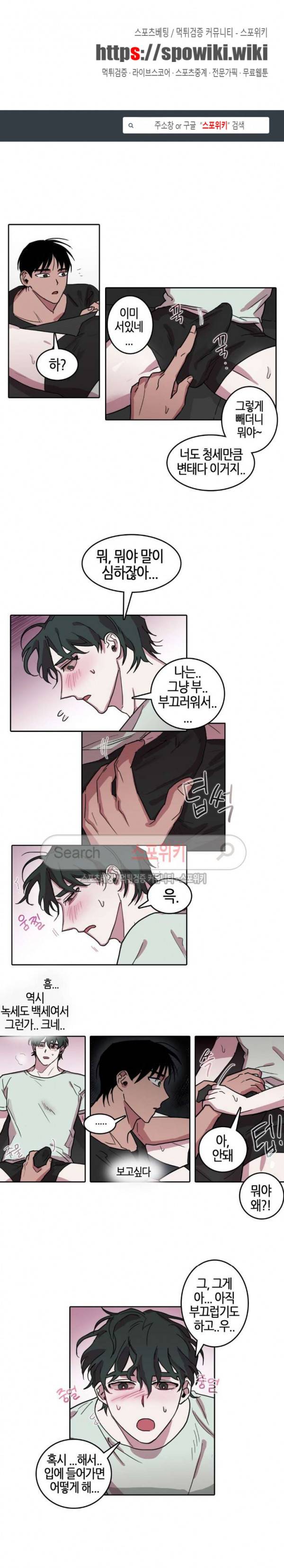 다섯 가지자 아! 34화 1