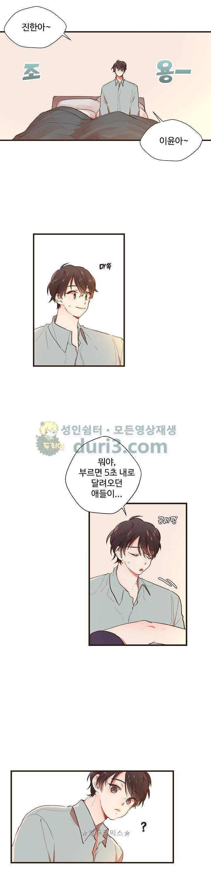 멍멍냥냥 52화 4