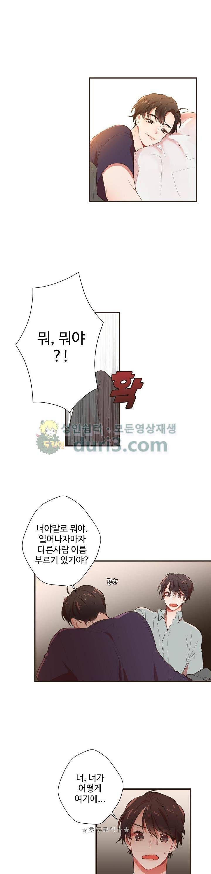 멍멍냥냥 52화 5