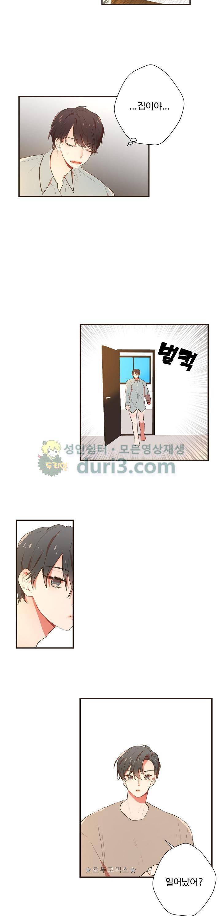 멍멍냥냥 52화 11