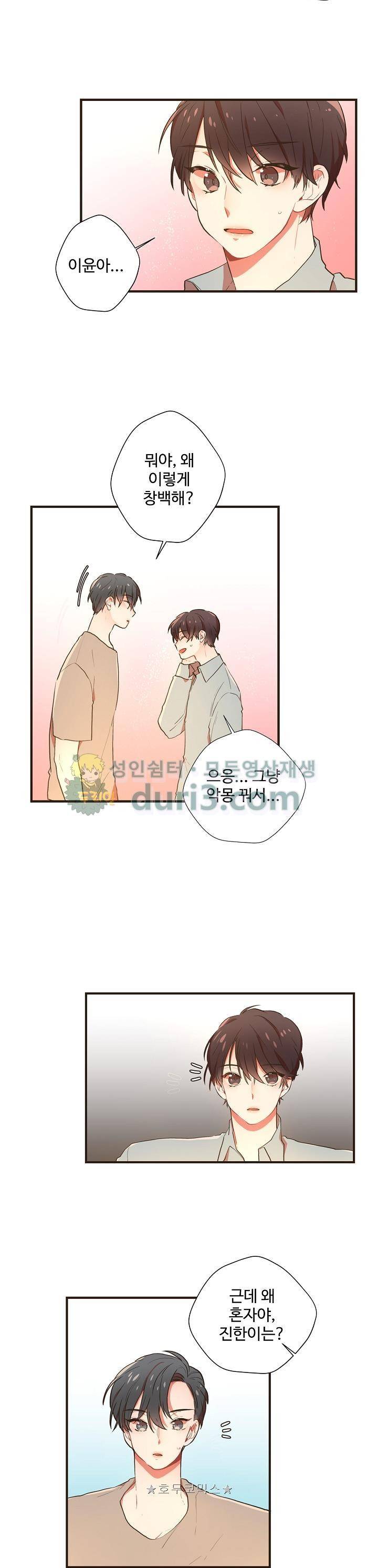멍멍냥냥 52화 12