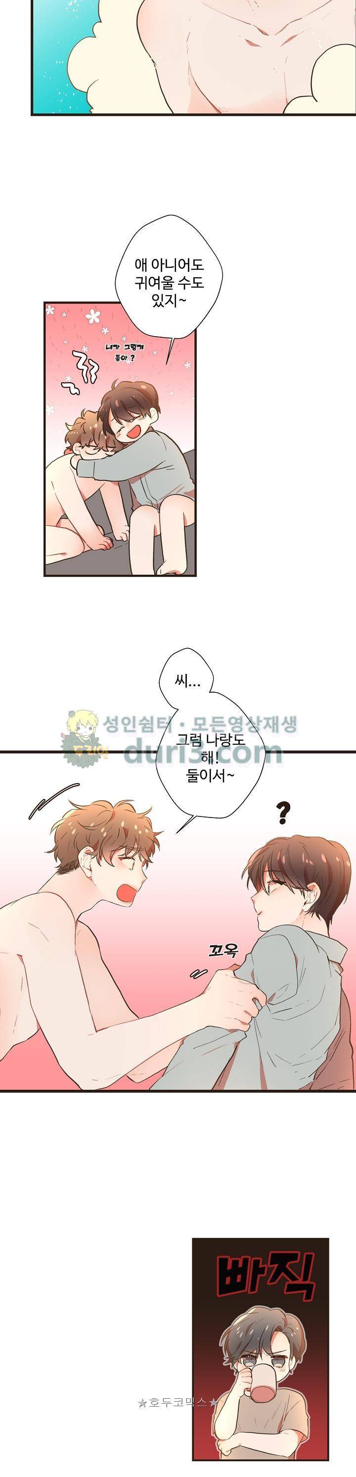 멍멍냥냥 52화 16