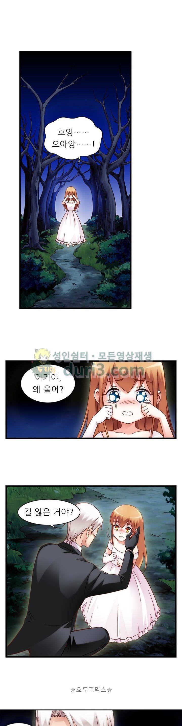 엽기적인 아내 83화 1