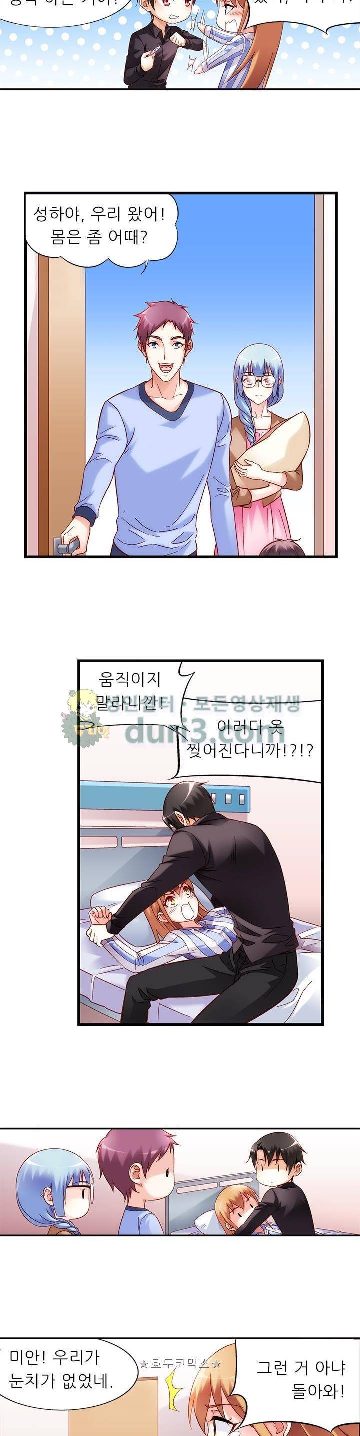 엽기적인 아내 83화 4