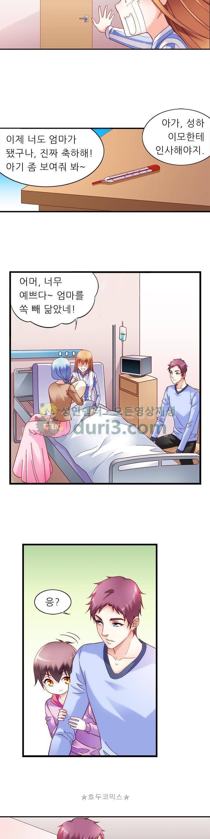 엽기적인 아내 83화 5
