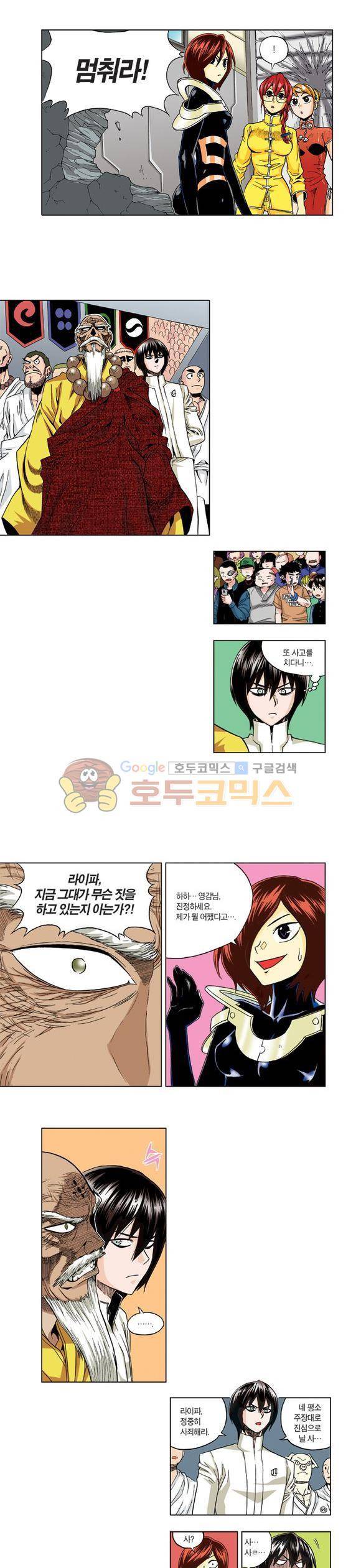 스페이스 차이나드레스 54화 1