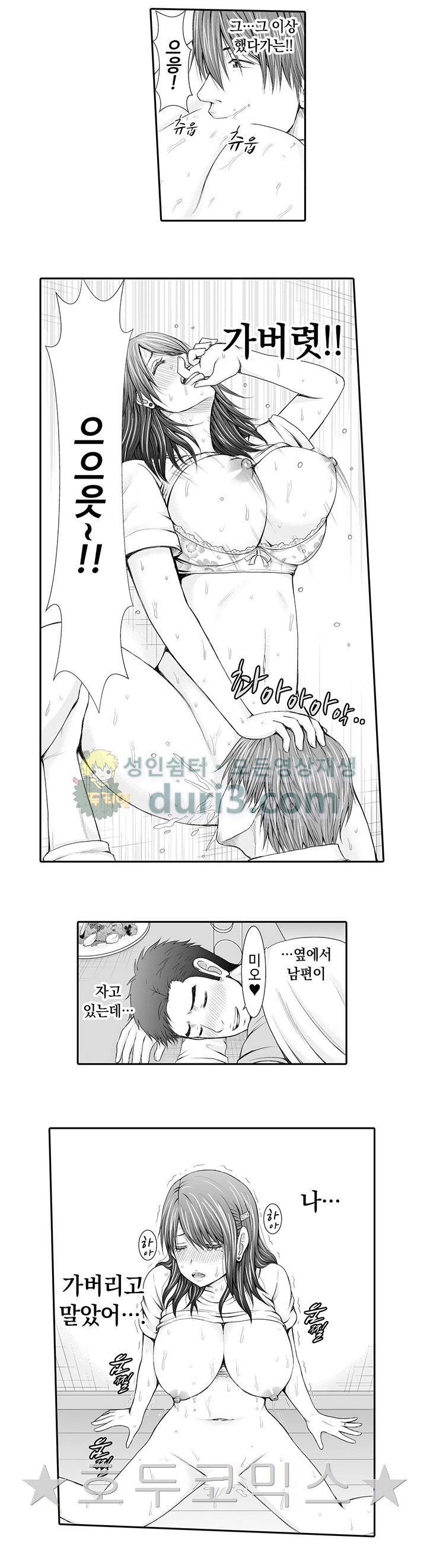 여기를 괴롭혀주는 걸 좋아했지? 3화 2