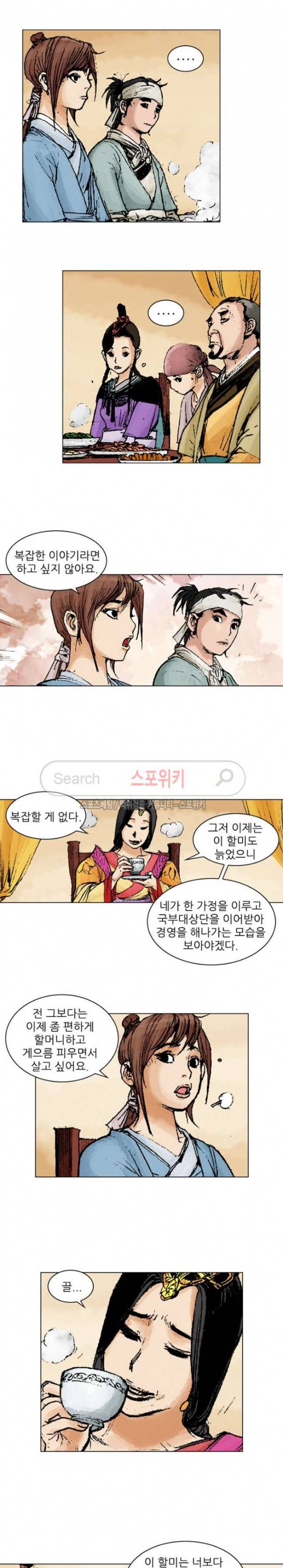 면왕 86화 2