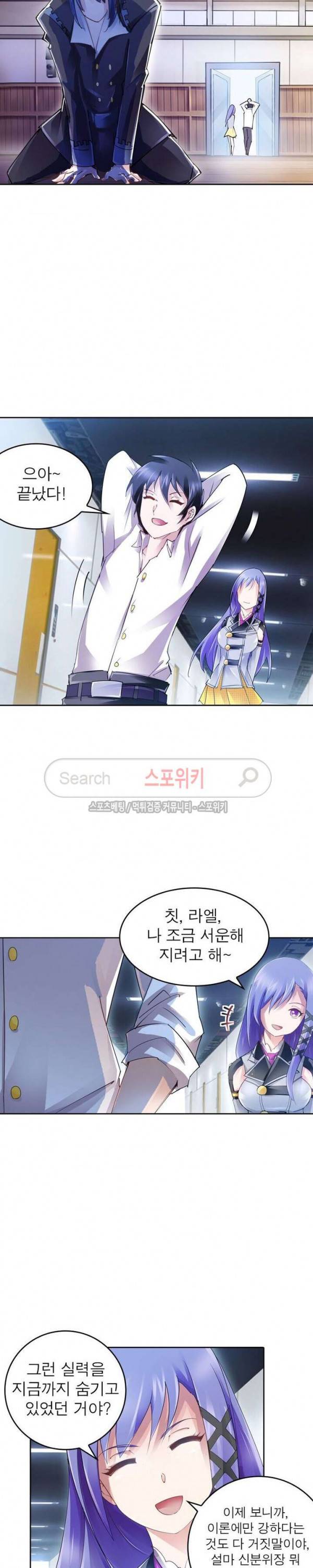 히어로즈 오브 레전드 39화 2