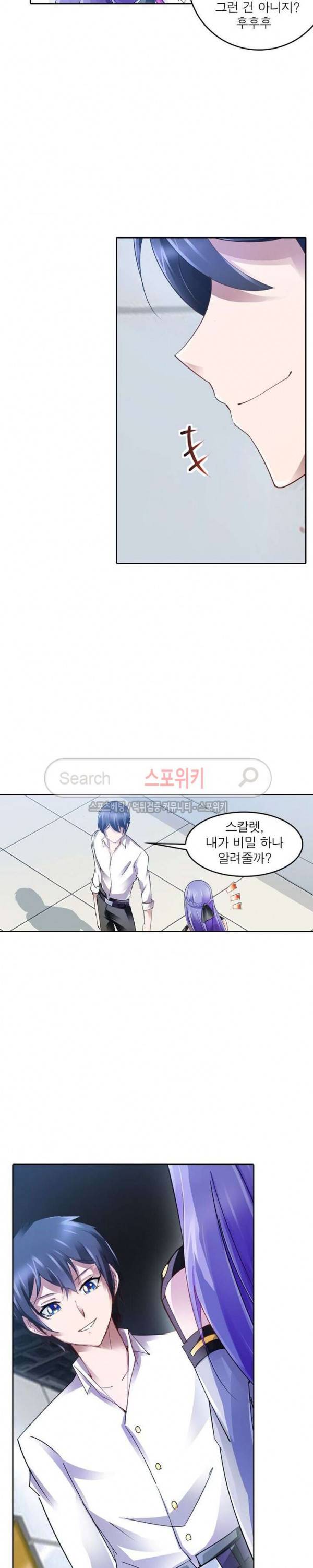 히어로즈 오브 레전드 39화 3