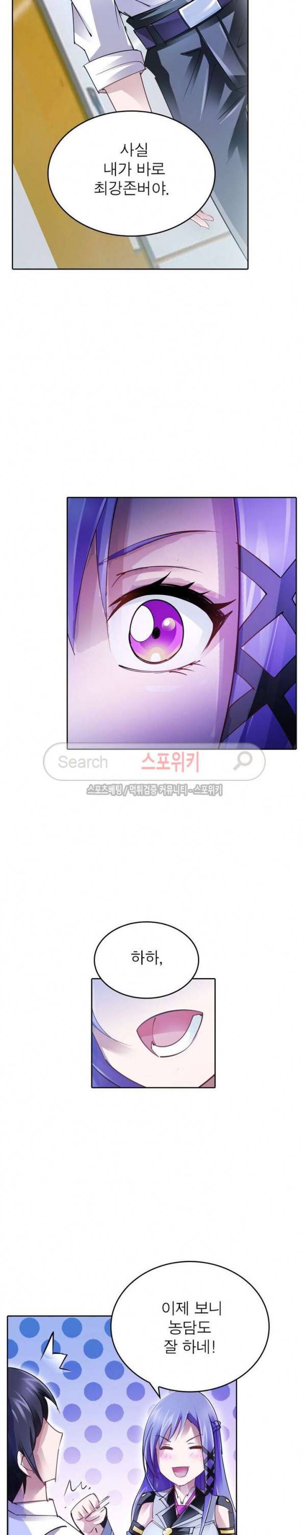 히어로즈 오브 레전드 39화 4
