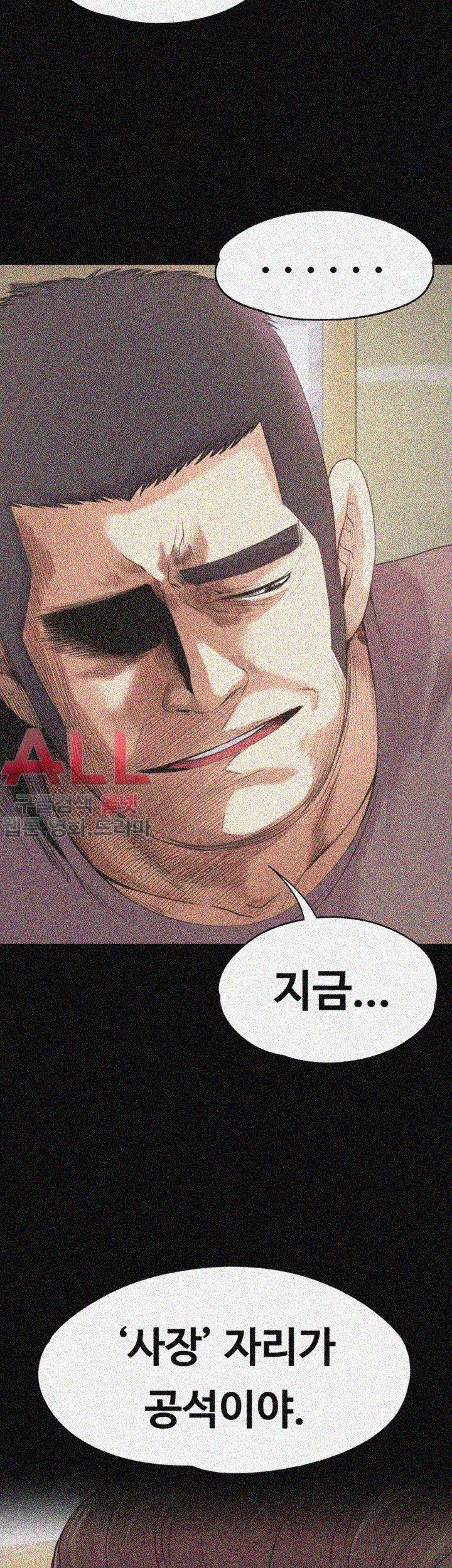 논현동 로맨스 44화 2