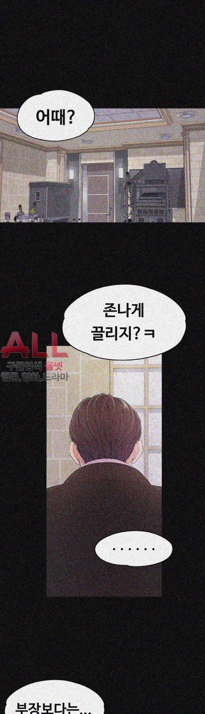 논현동 로맨스 44화 4