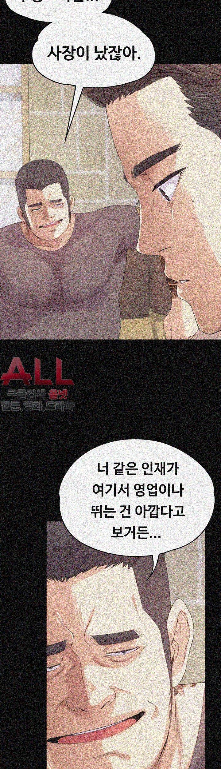 논현동 로맨스 44화 5