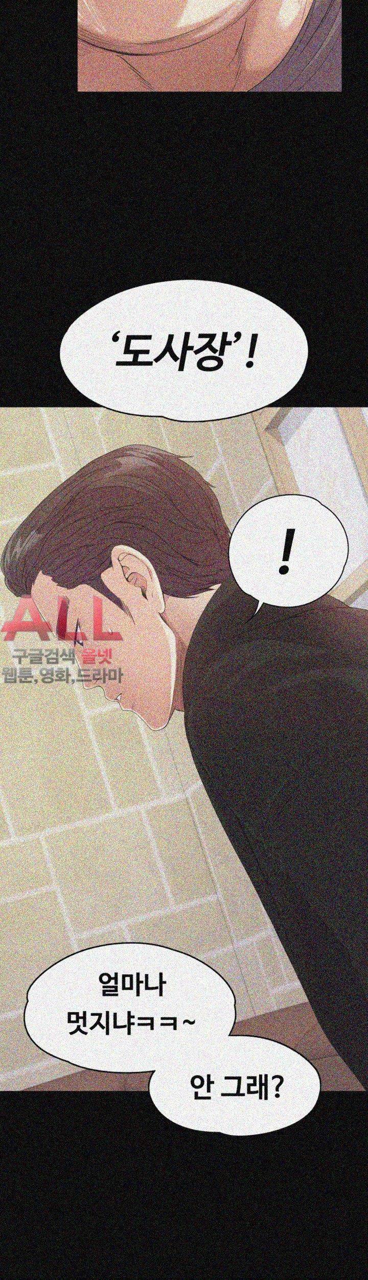 논현동 로맨스 44화 6