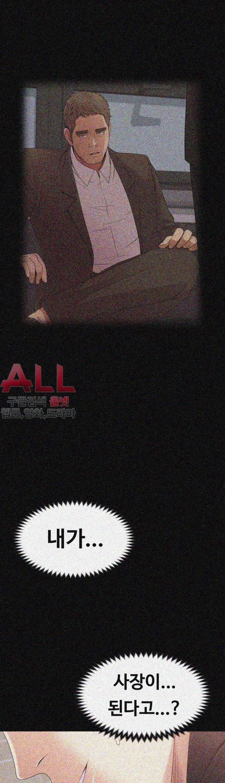 논현동 로맨스 44화 8